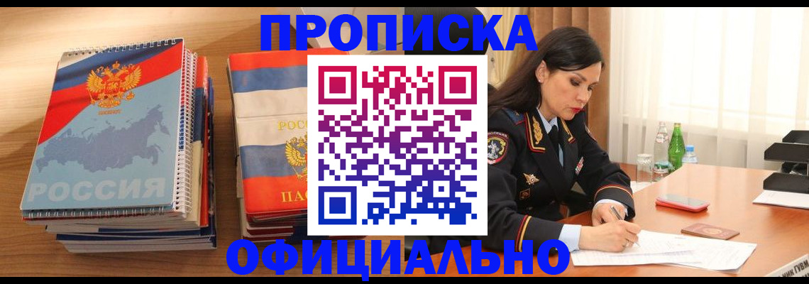 временная регистрация для всех в Магадане